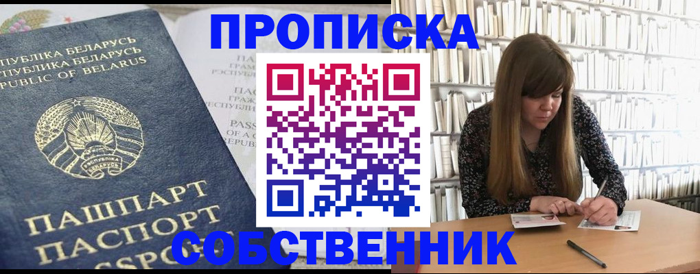 прописка для военкомата в Петухово