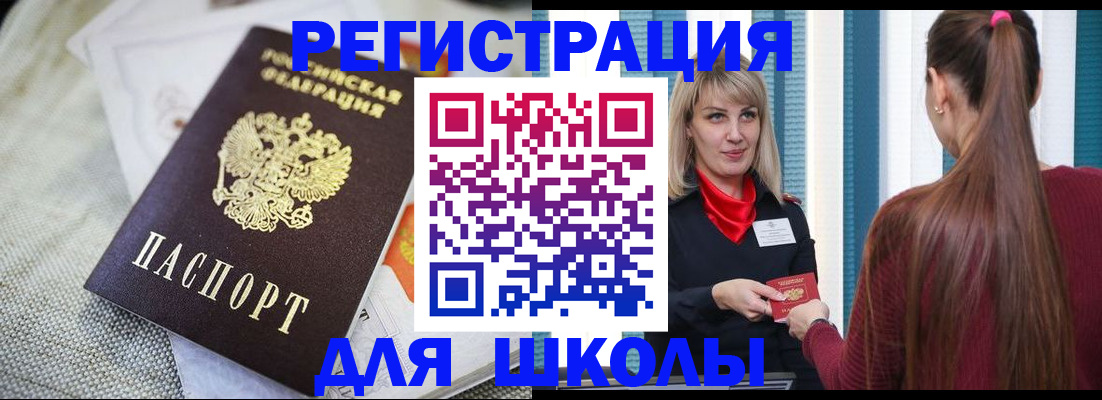 временная регистрация собственник в Петухово